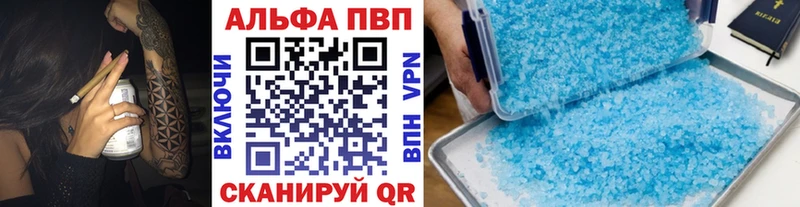Купить  Топки  A-PVP Соль 