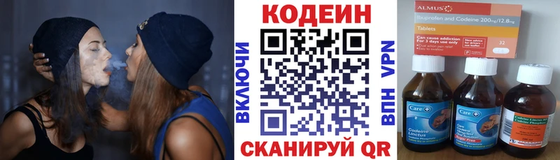 Кодеиновый сироп Lean напиток Lean (лин)  Купить  Топки 