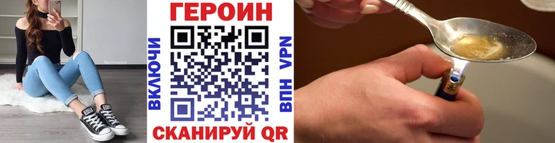 Купить где Топки Героин Heroin